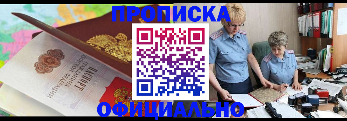 прописка гарантия в Кстово